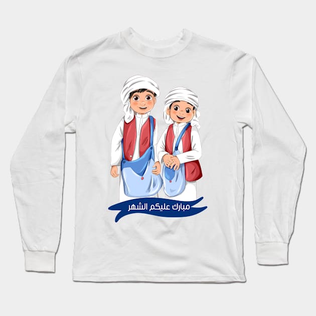 مبارك عليكم الشهر Long Sleeve T-Shirt by eman4art